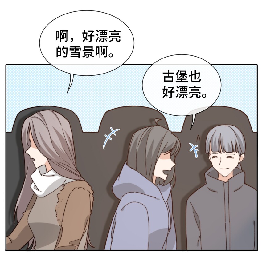 晚安精华漫画,012 小年轻的敏感心思2图