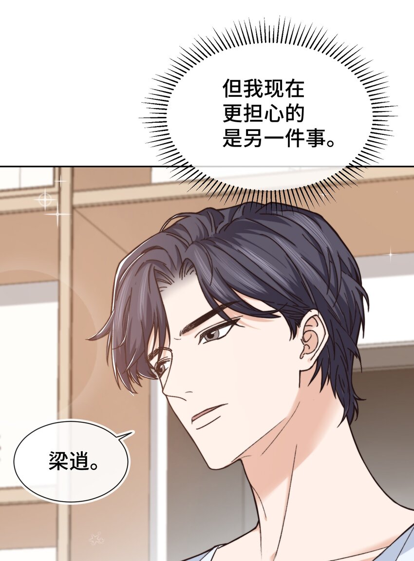 晚安精华漫画,010 前辈，你喝醉了？1图