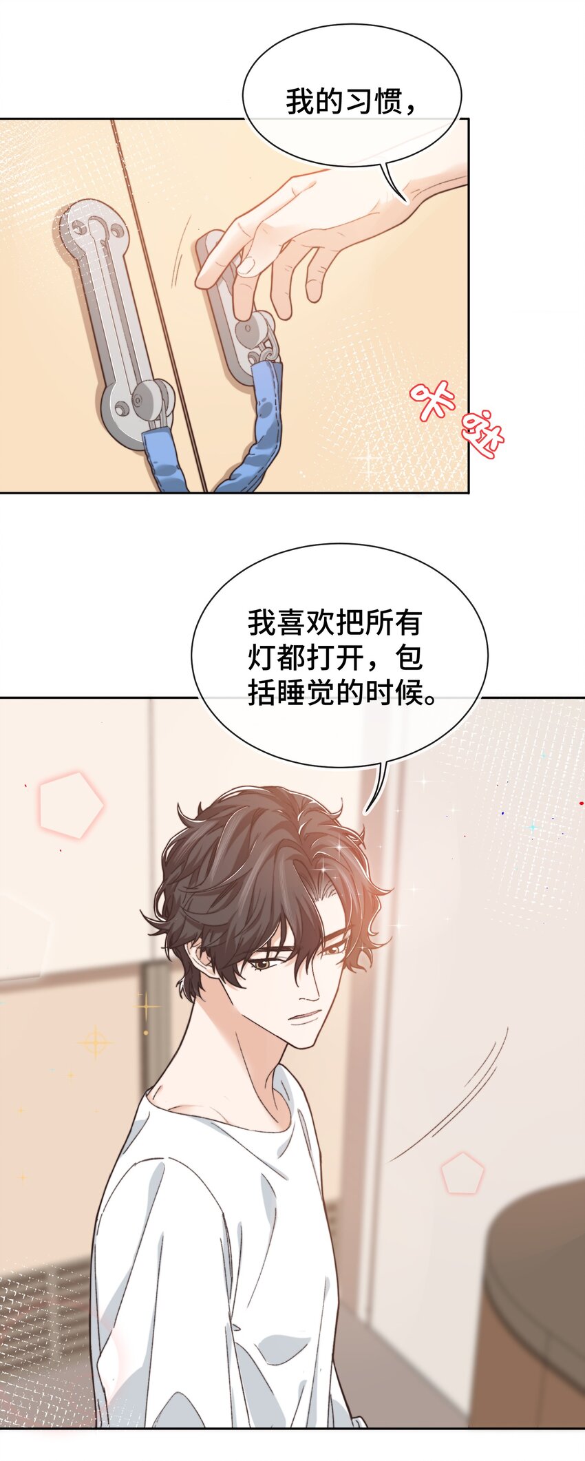 晚安精华漫画,013 晚上睡不好吗？2图