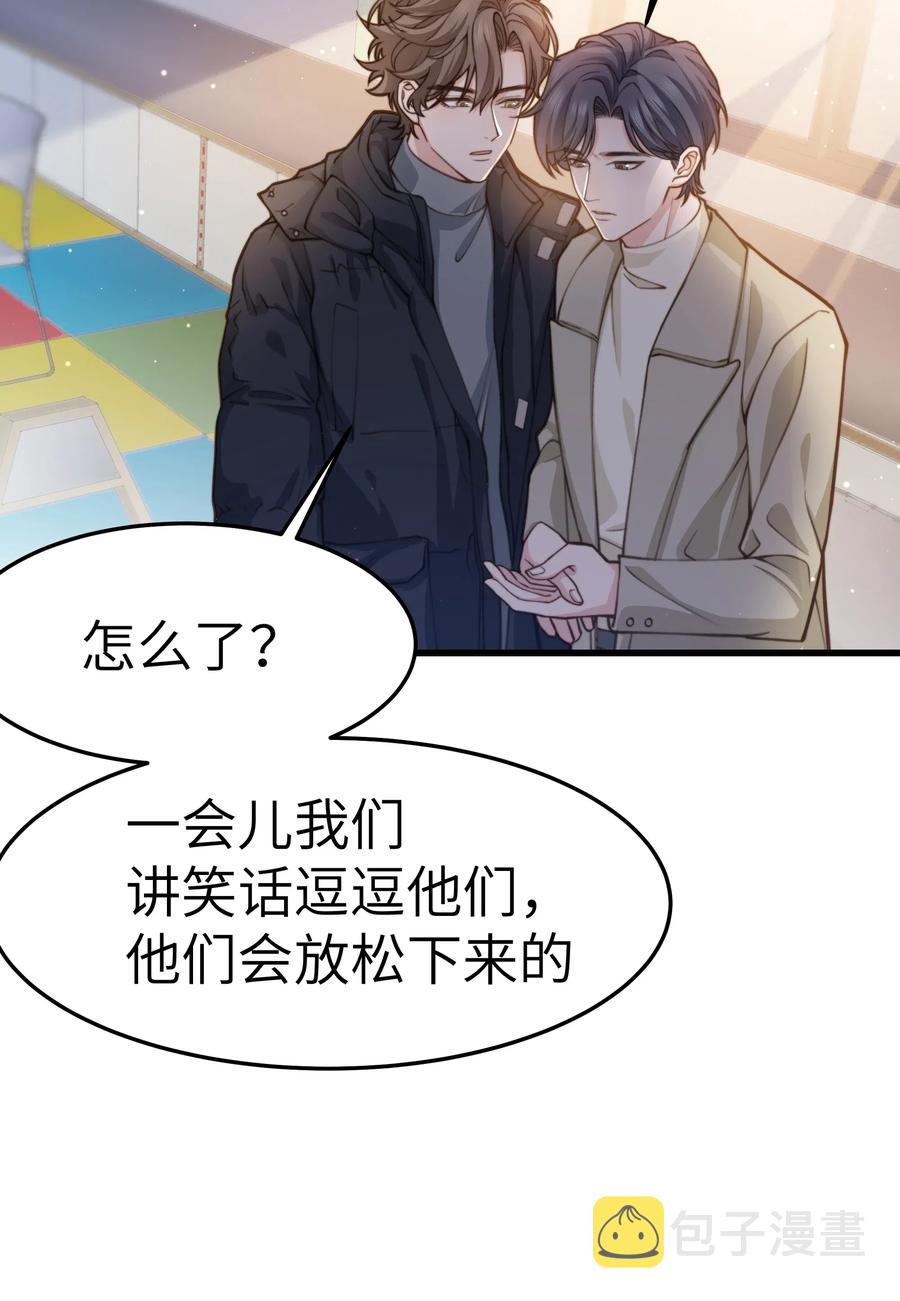 晚安精华漫画,034 前辈好像不太开心2图