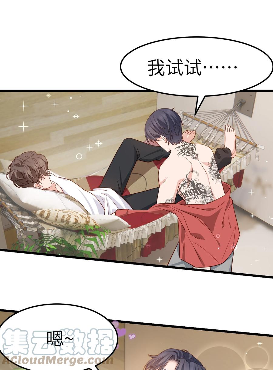 晚安梁逍小说免费阅读无广告漫画,050 我也特别有信心2图