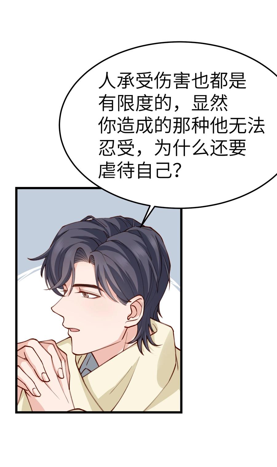 晚安精华漫画,042 跟小朋友说话真费劲！1图