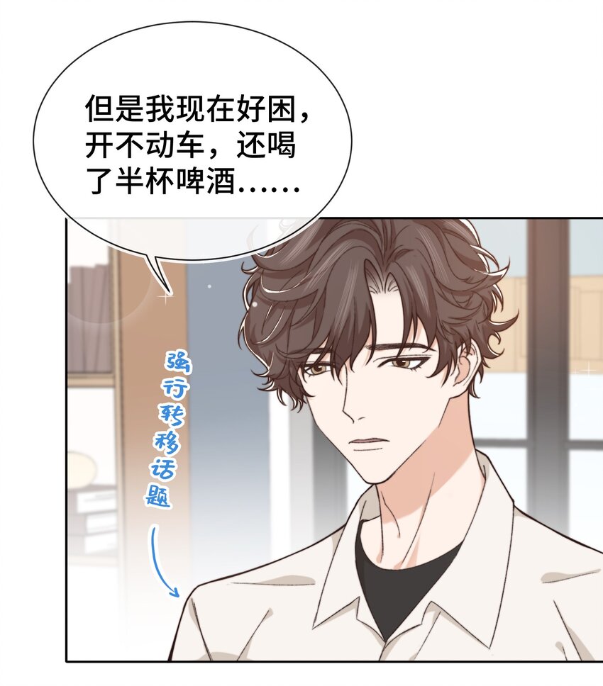 晚安梁逍小说免费阅读无广告漫画,011 家里有矿？2图