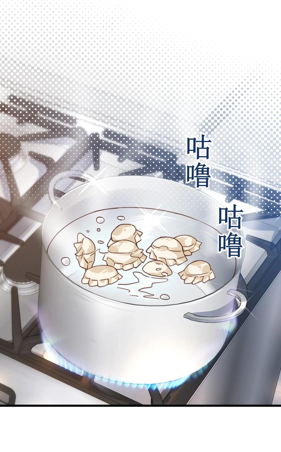晚安精华漫画,034 前辈好像不太开心2图