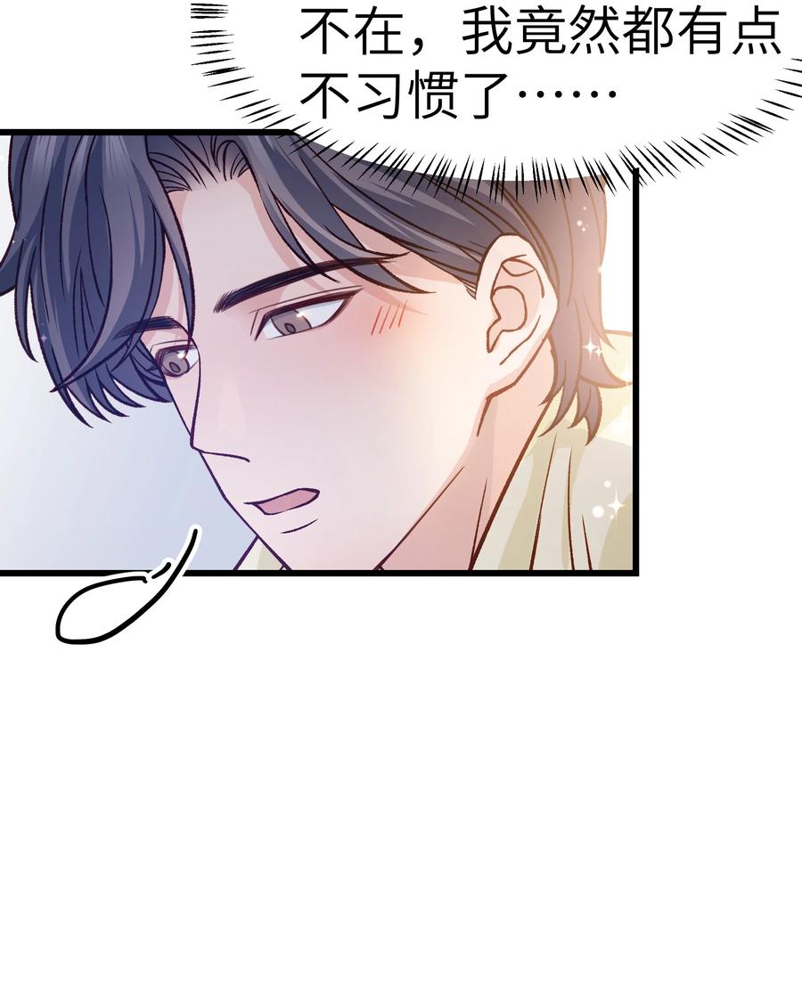 晚安梁逍小说免费阅读无广告漫画,040 令人发指的依赖性啊1图