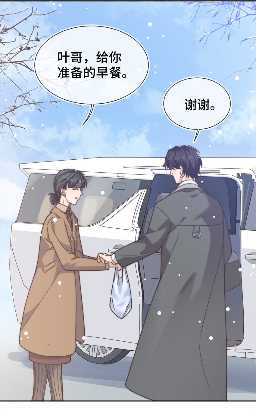 晚安精华漫画,017 前辈，让我帮你2图
