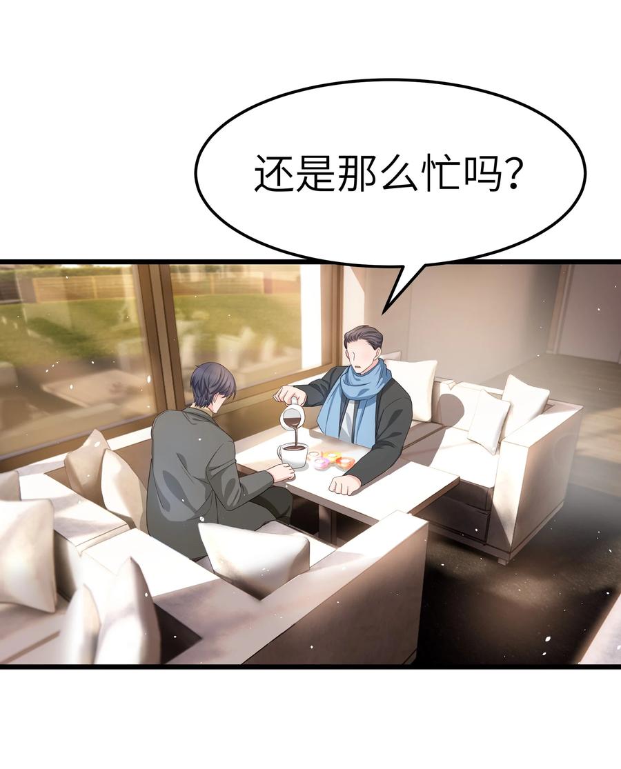 晚安精华漫画,055 我会一直陪着你2图