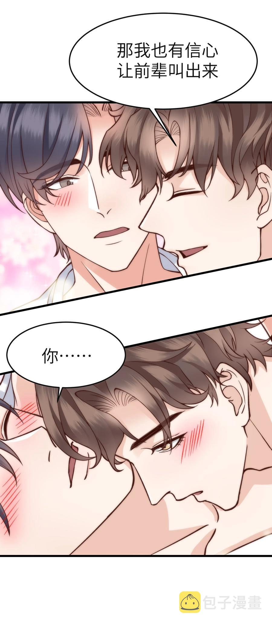 晚安精华漫画,037 这是尊严问题1图