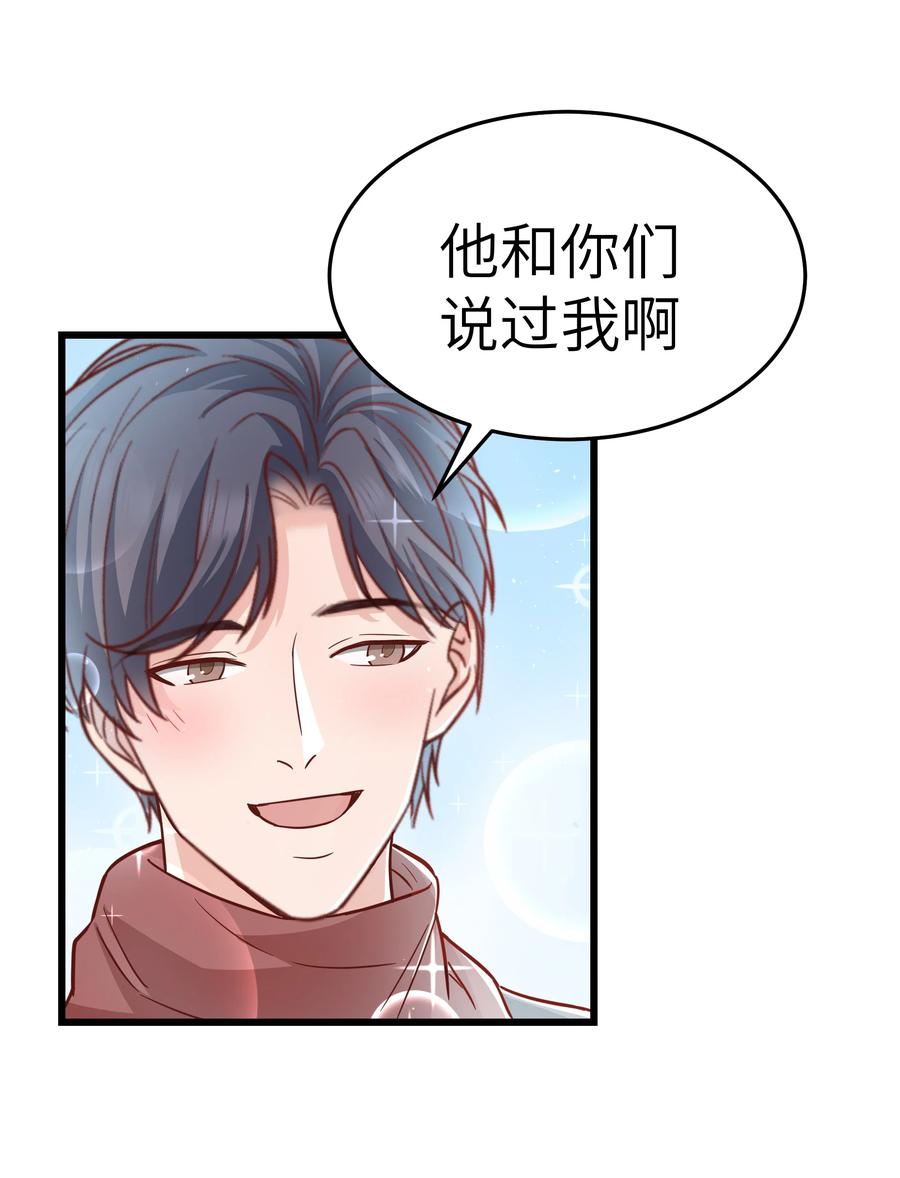 晚安精华漫画,048 前辈，红色很衬你！1图