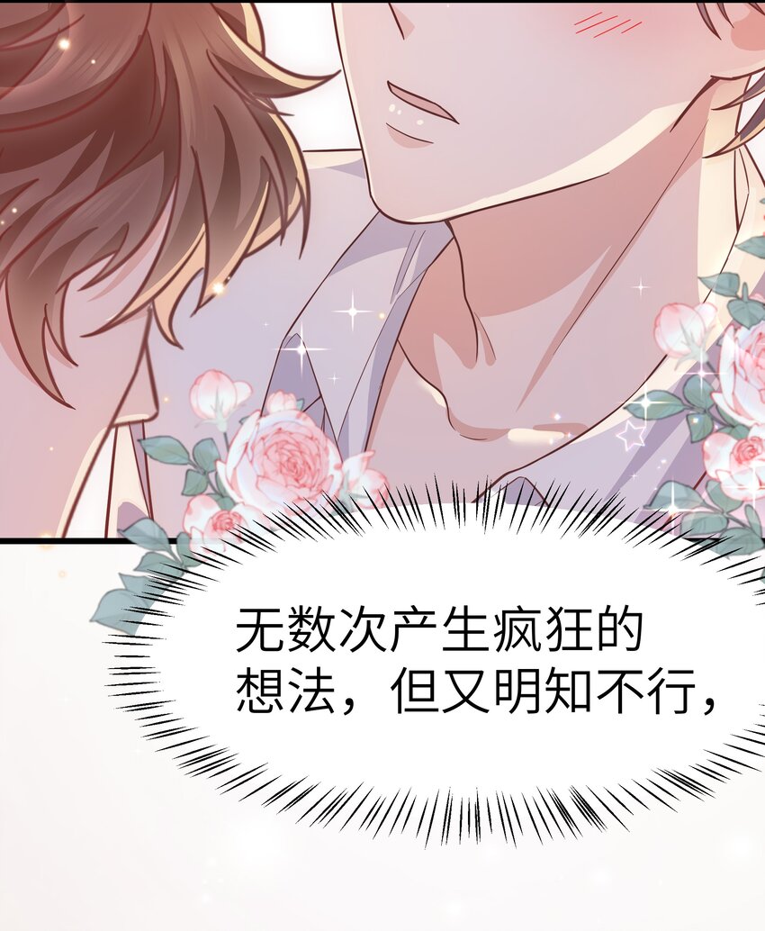 晚安精华漫画,060 反应这么大啊！1图