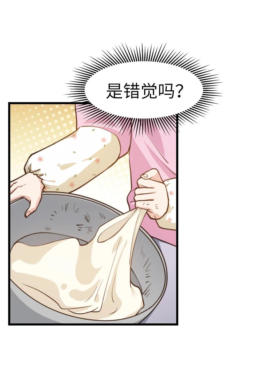 晚安精华漫画,034 前辈好像不太开心1图