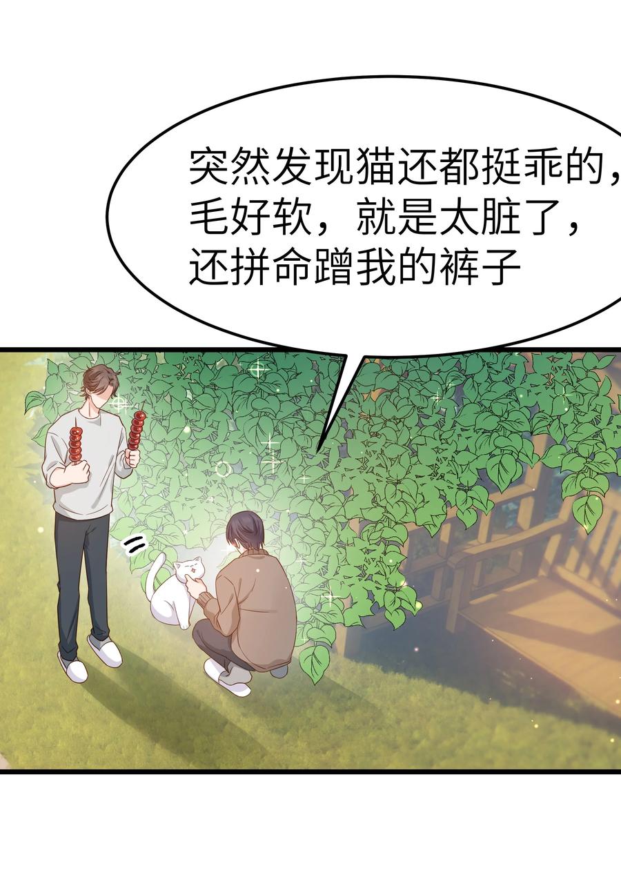 晚安精华漫画,052 都听你的！2图