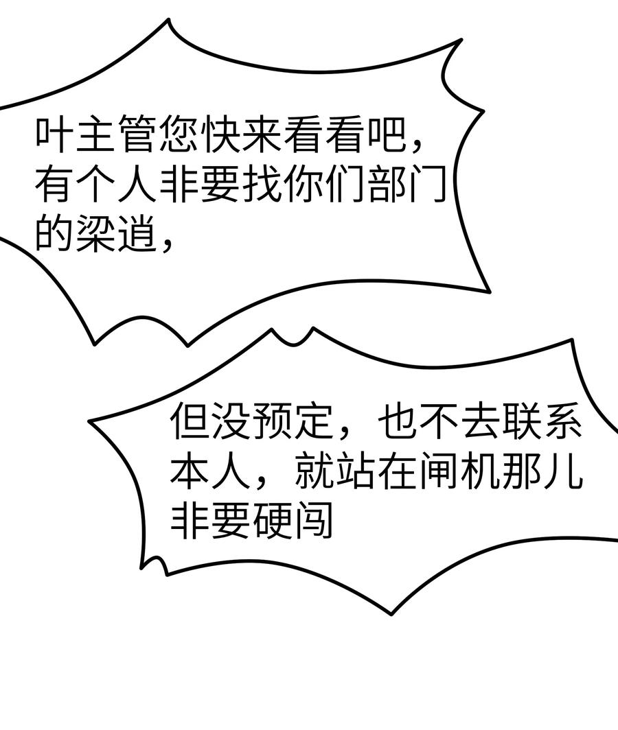 晚安梁逍小说免费阅读无广告漫画,040 令人发指的依赖性啊2图