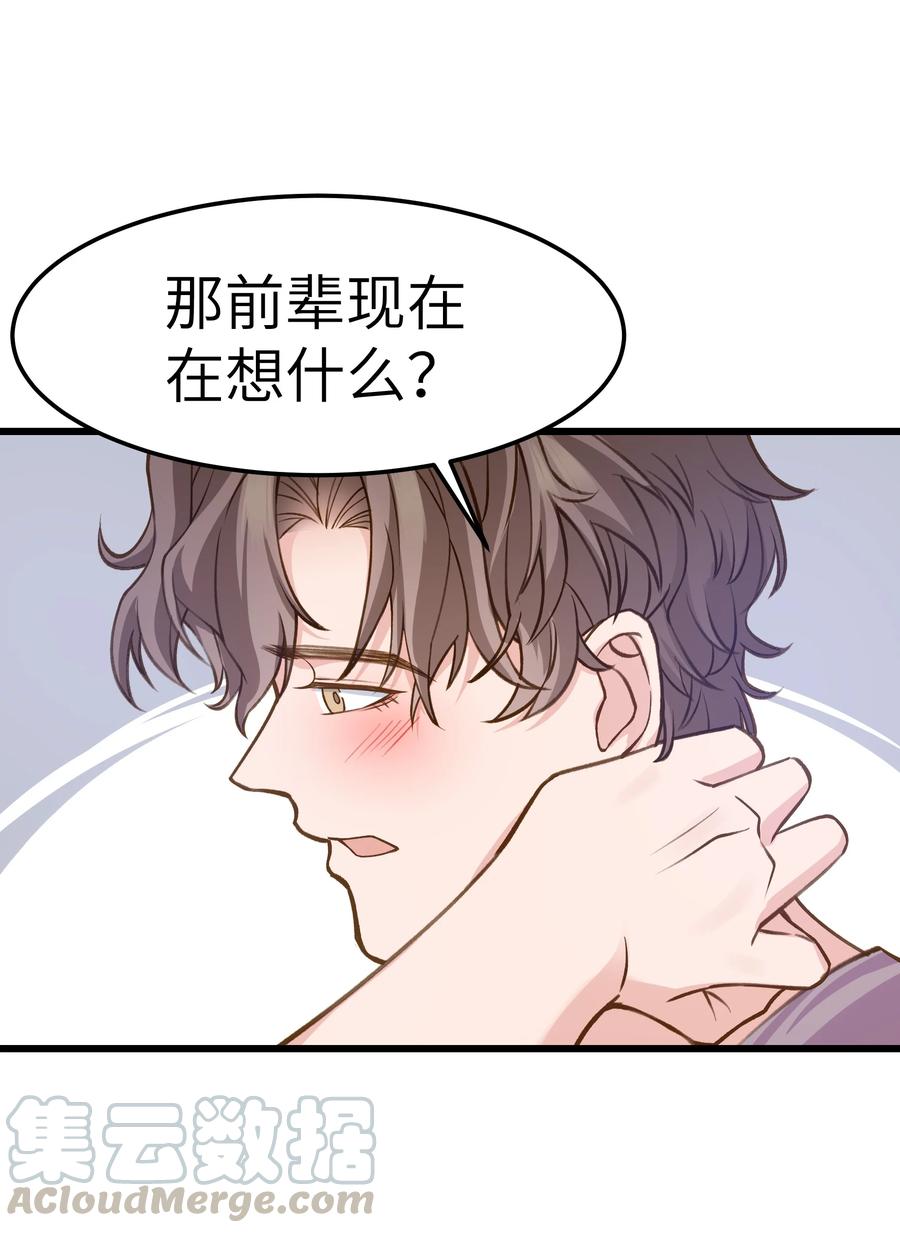 晚安精华漫画,039 没日没夜的腻在一起1图