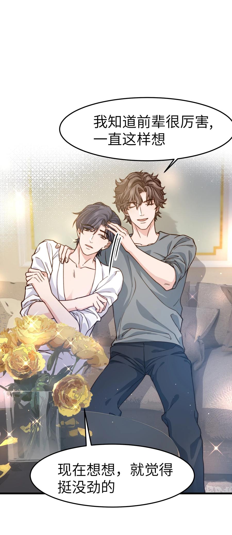 晚安精华漫画,037 这是尊严问题2图