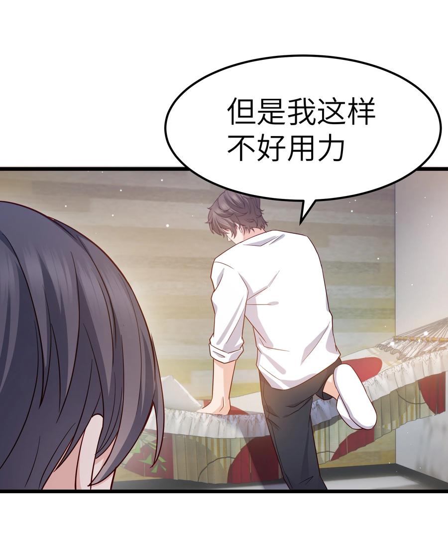 晚安梁逍小说免费阅读无广告漫画,050 我也特别有信心2图
