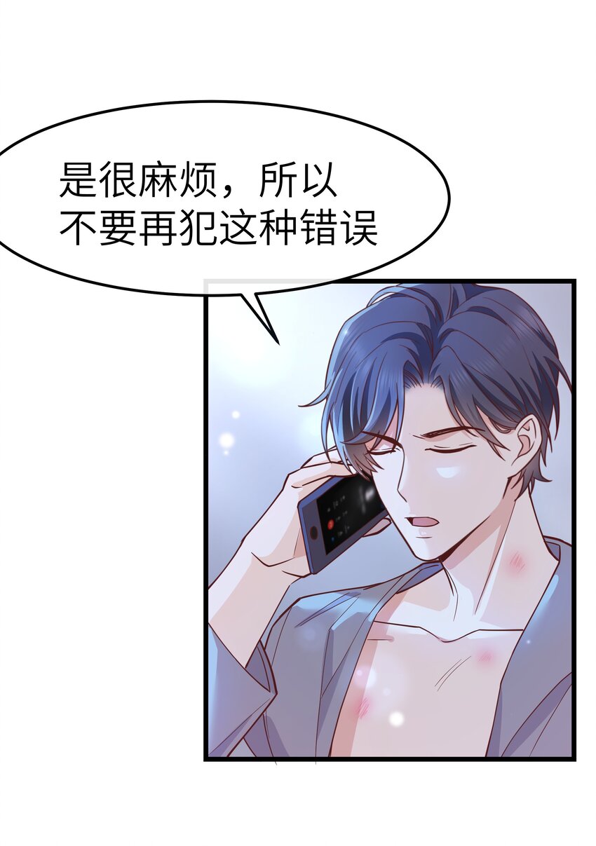 晚安精华漫画,061 恼羞成怒了吗？真可爱1图