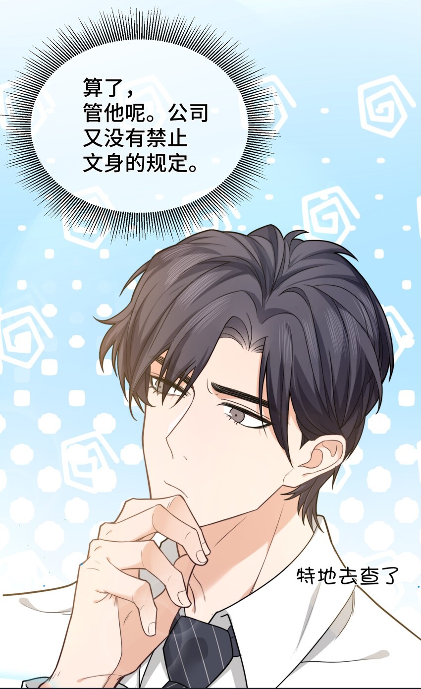 晚安精华漫画,002 被他缠上了？！1图