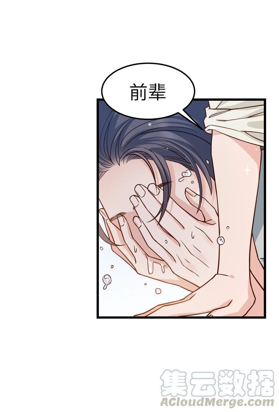晚安梁逍小说免费阅读无广告漫画,040 令人发指的依赖性啊2图