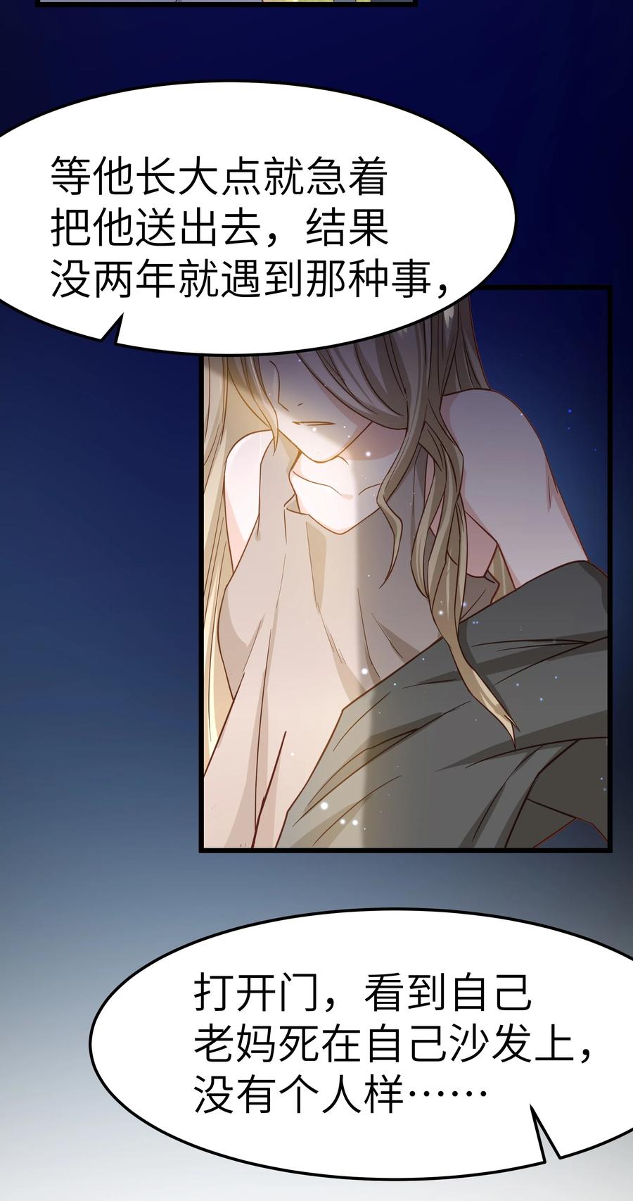晚安精华漫画,052 都听你的！2图