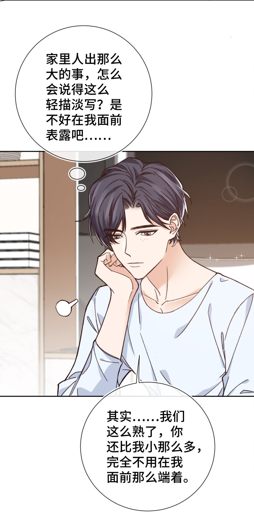 晚安精华漫画,010 前辈，你喝醉了？1图