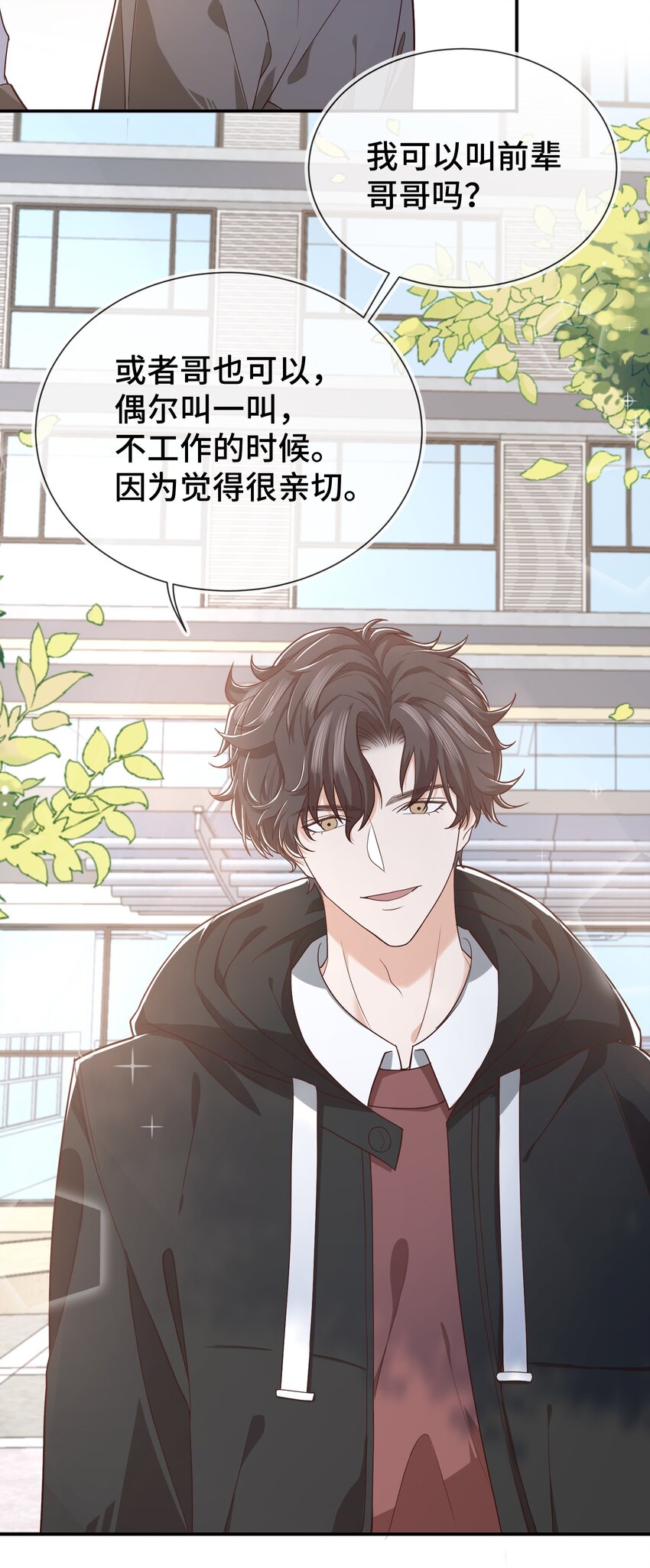 晚安精华漫画,007 有什么可回避的？！2图