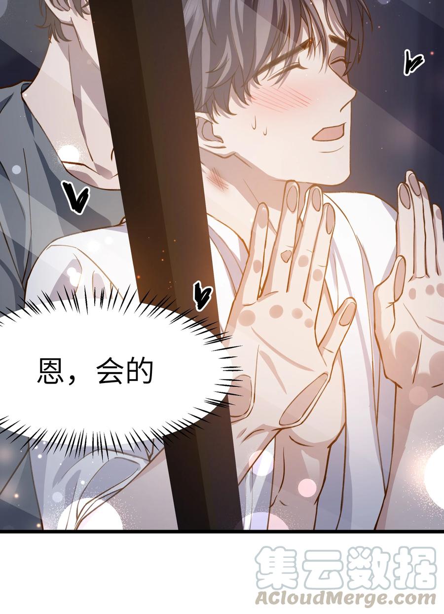 晚安精华漫画,039 没日没夜的腻在一起1图