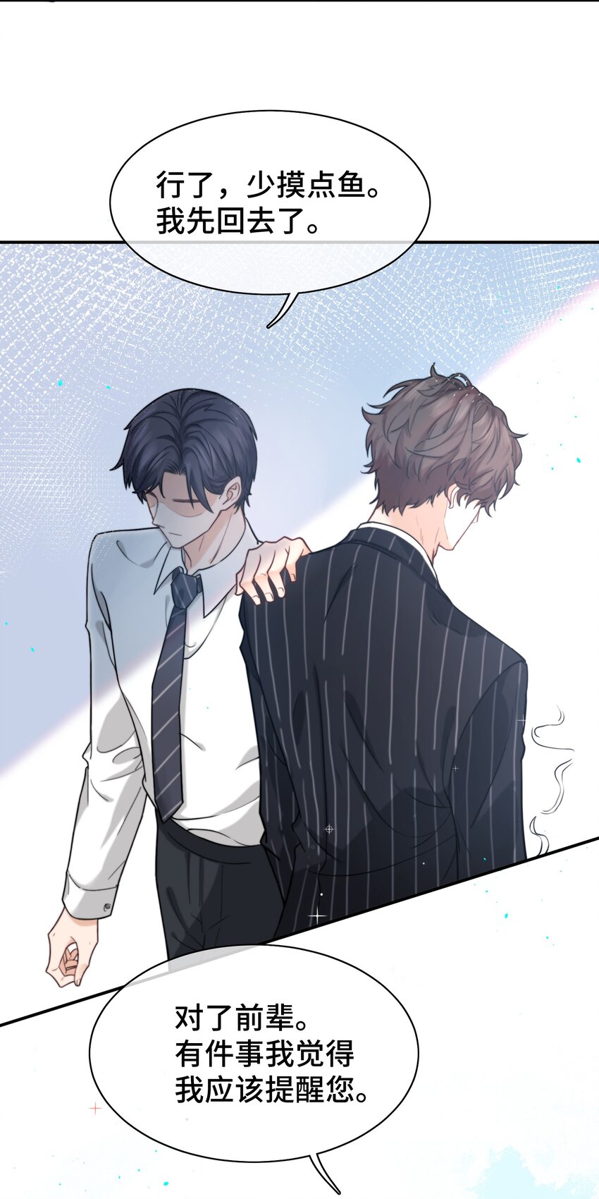 晚安精华漫画,002 被他缠上了？！1图