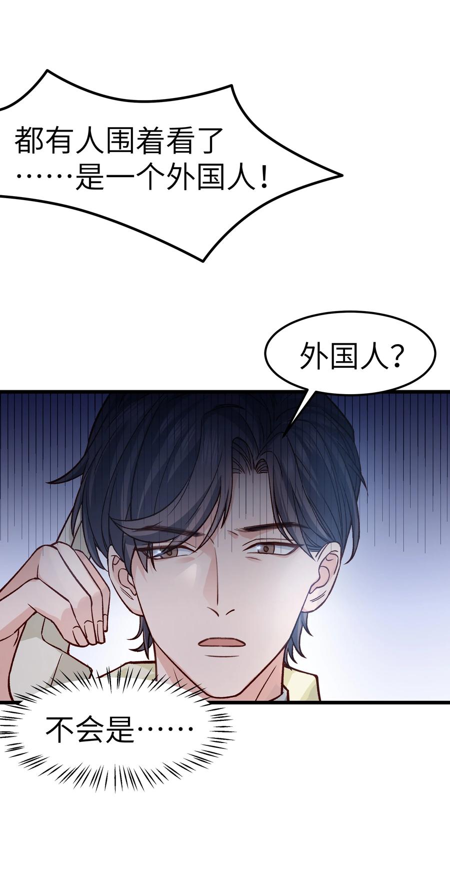 晚安梁逍小说免费阅读无广告漫画,040 令人发指的依赖性啊1图
