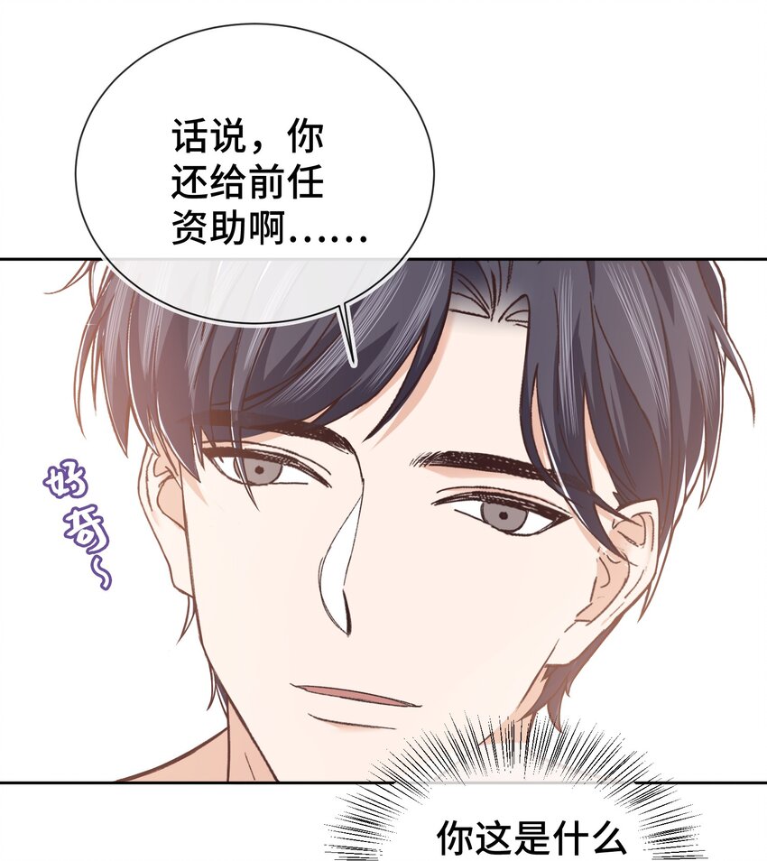 晚安精华漫画,009 前辈，我有喜欢的人！2图