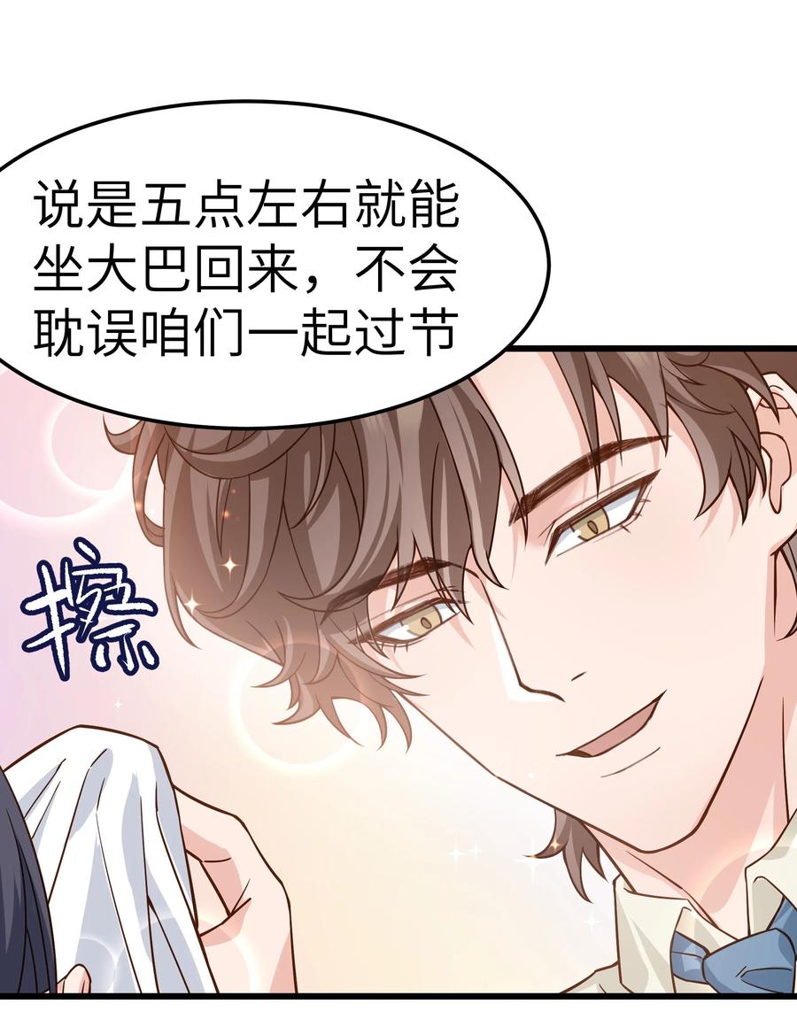 晚安梁逍小说免费阅读无广告漫画,040 令人发指的依赖性啊1图
