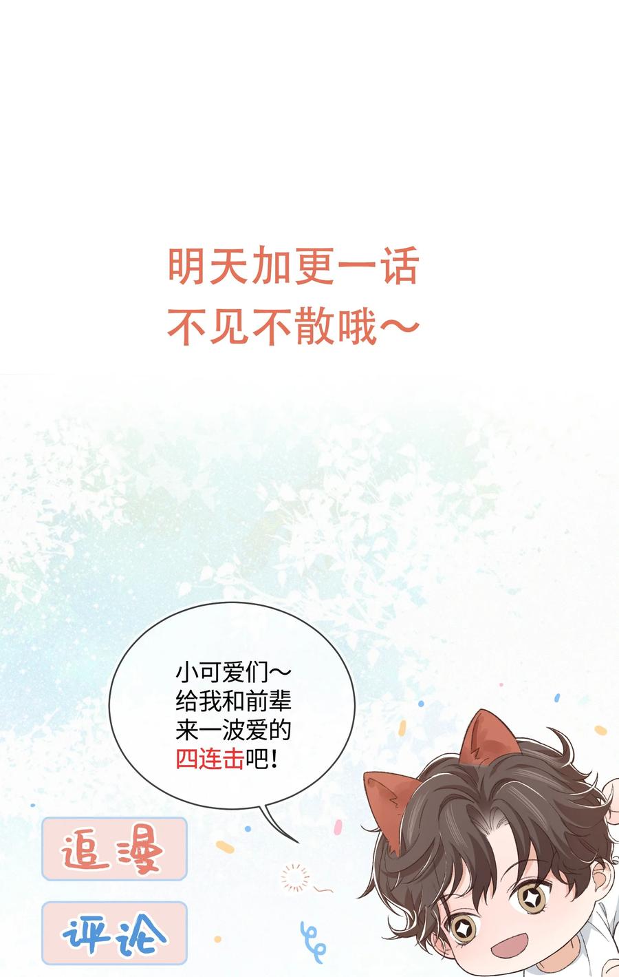 晚安梁逍小说免费阅读无广告漫画,040 令人发指的依赖性啊1图