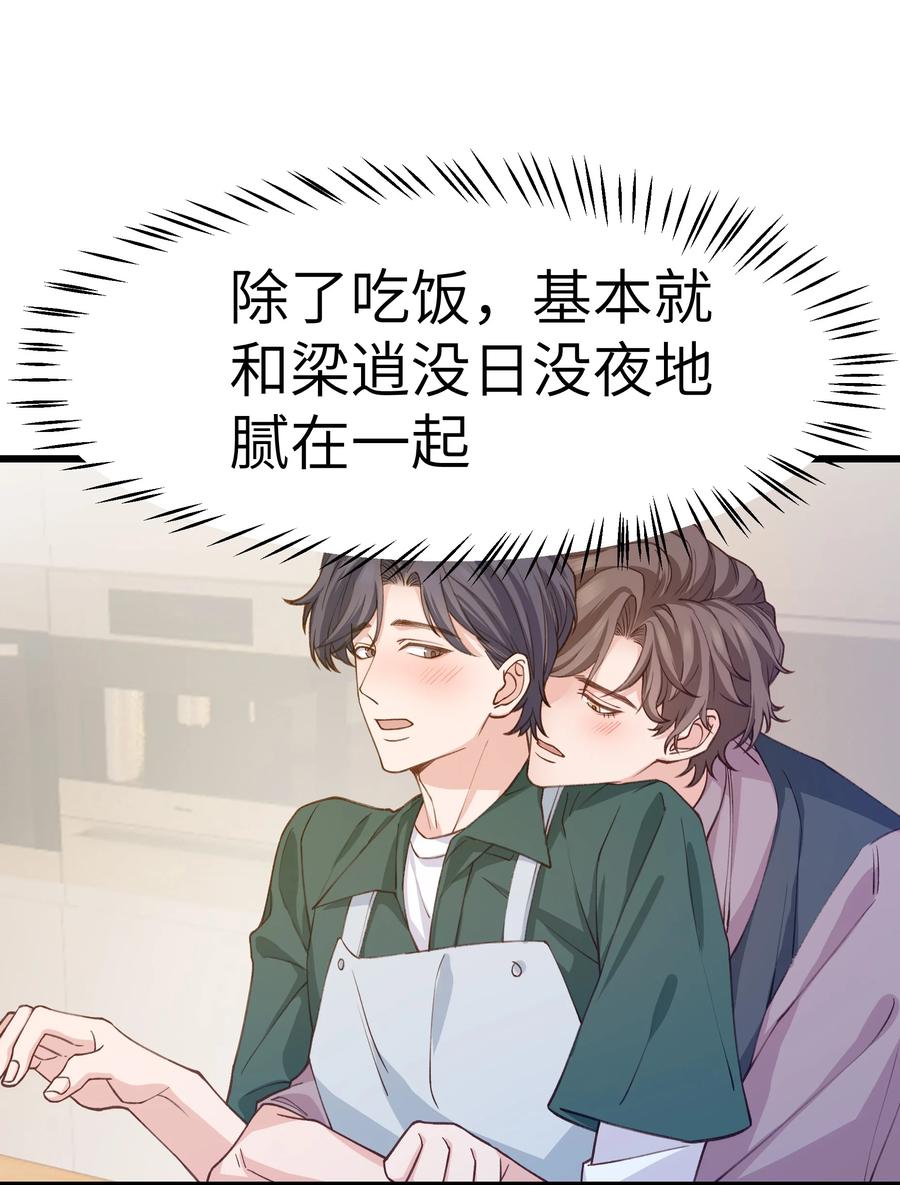 晚安精华漫画,039 没日没夜的腻在一起2图