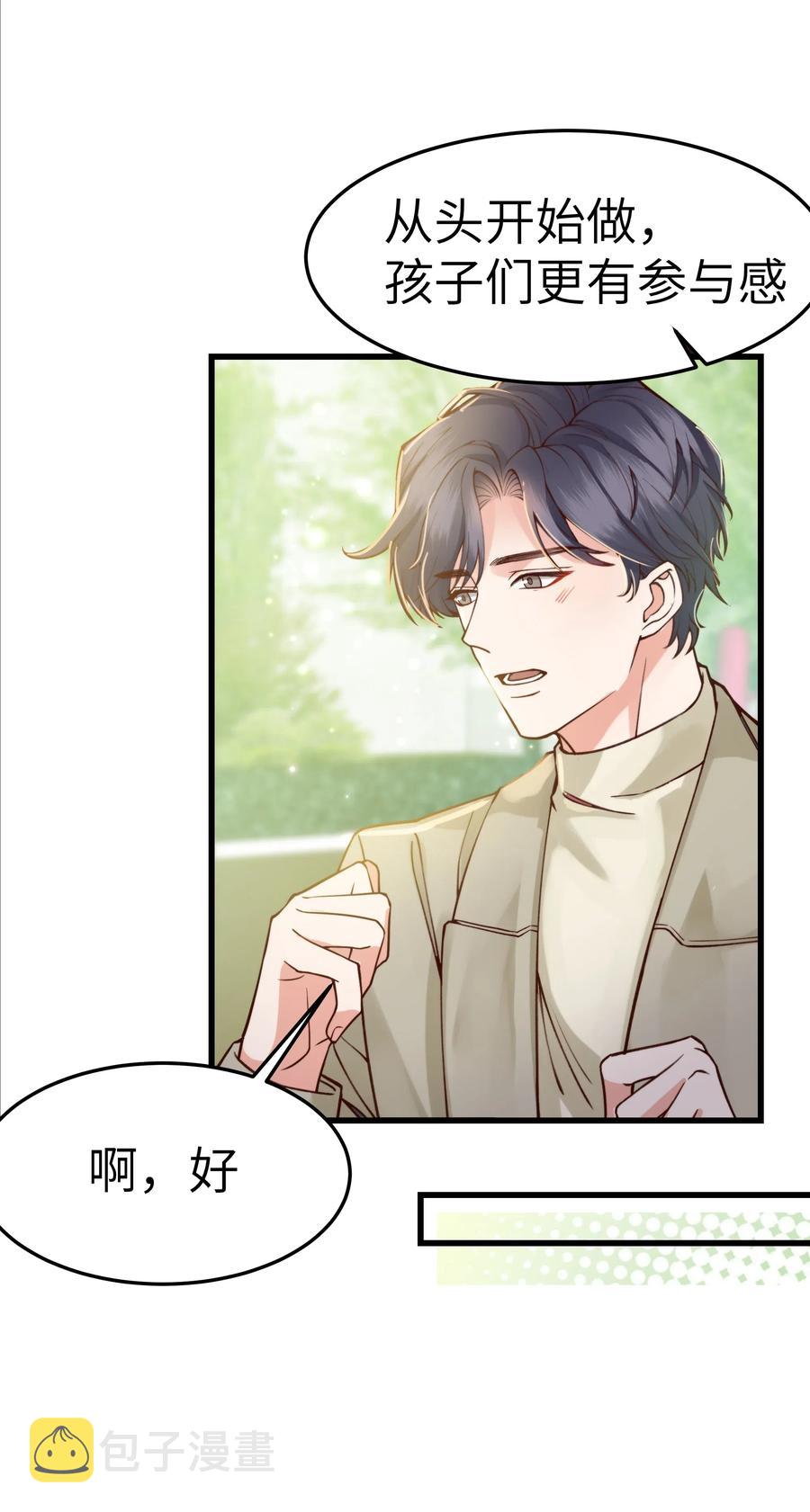 晚安精华漫画,034 前辈好像不太开心2图