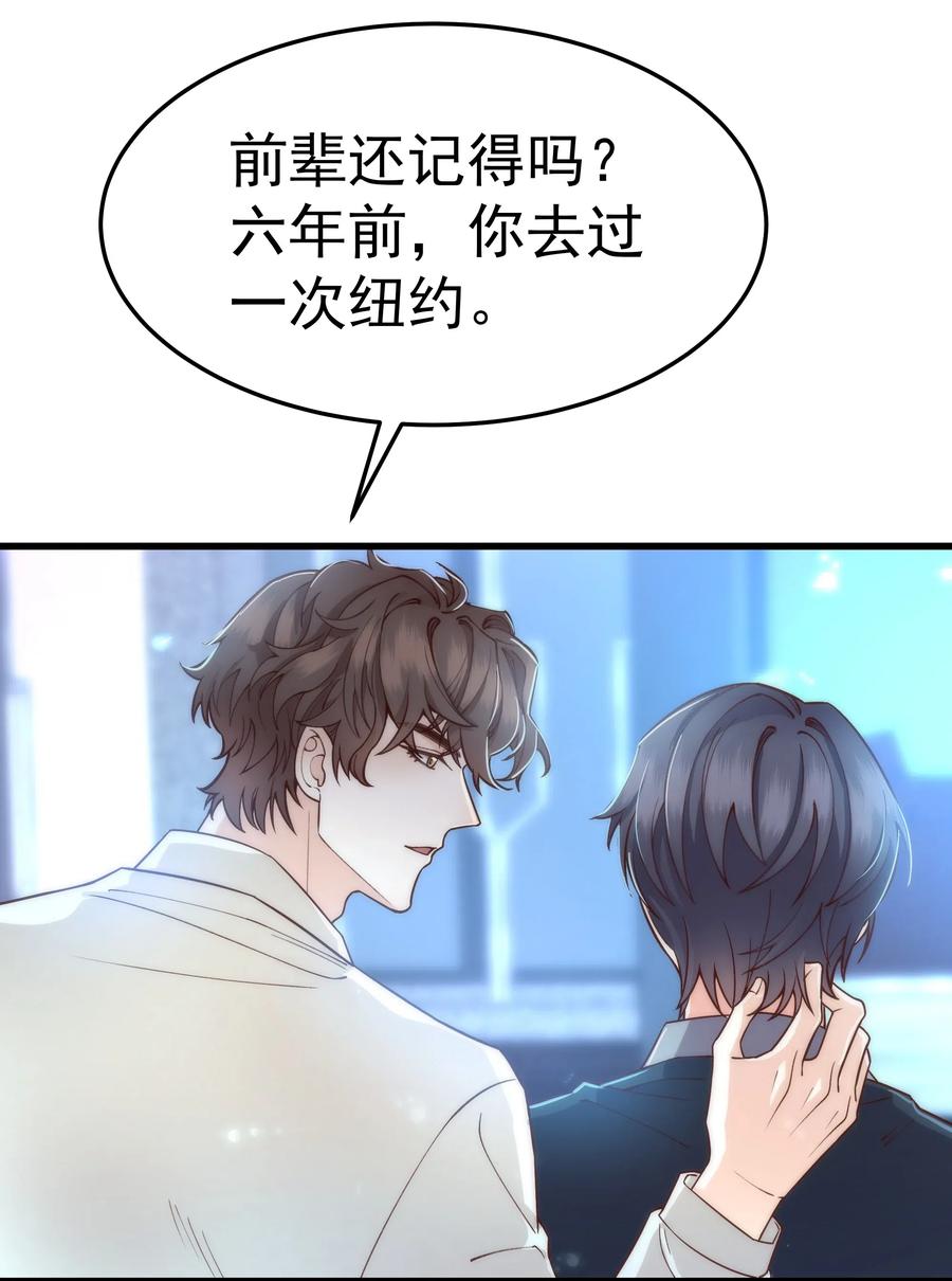 晚安精华漫画,030 那确实是表里不一1图