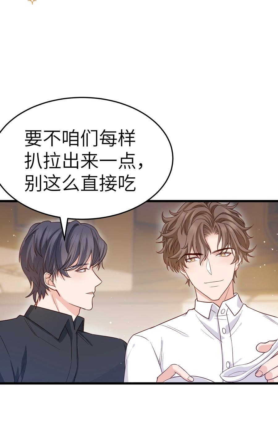 晚安精华漫画,048 前辈，红色很衬你！1图