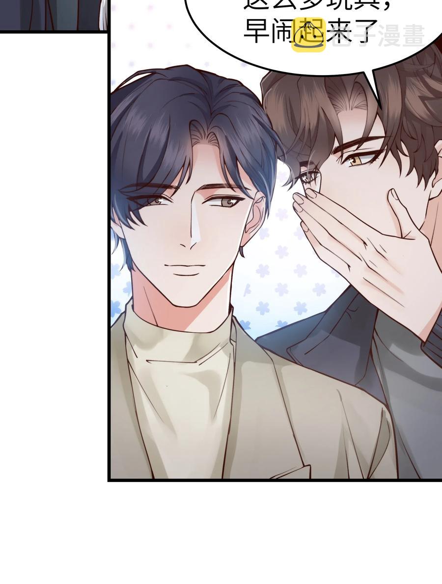 晚安精华漫画,034 前辈好像不太开心1图