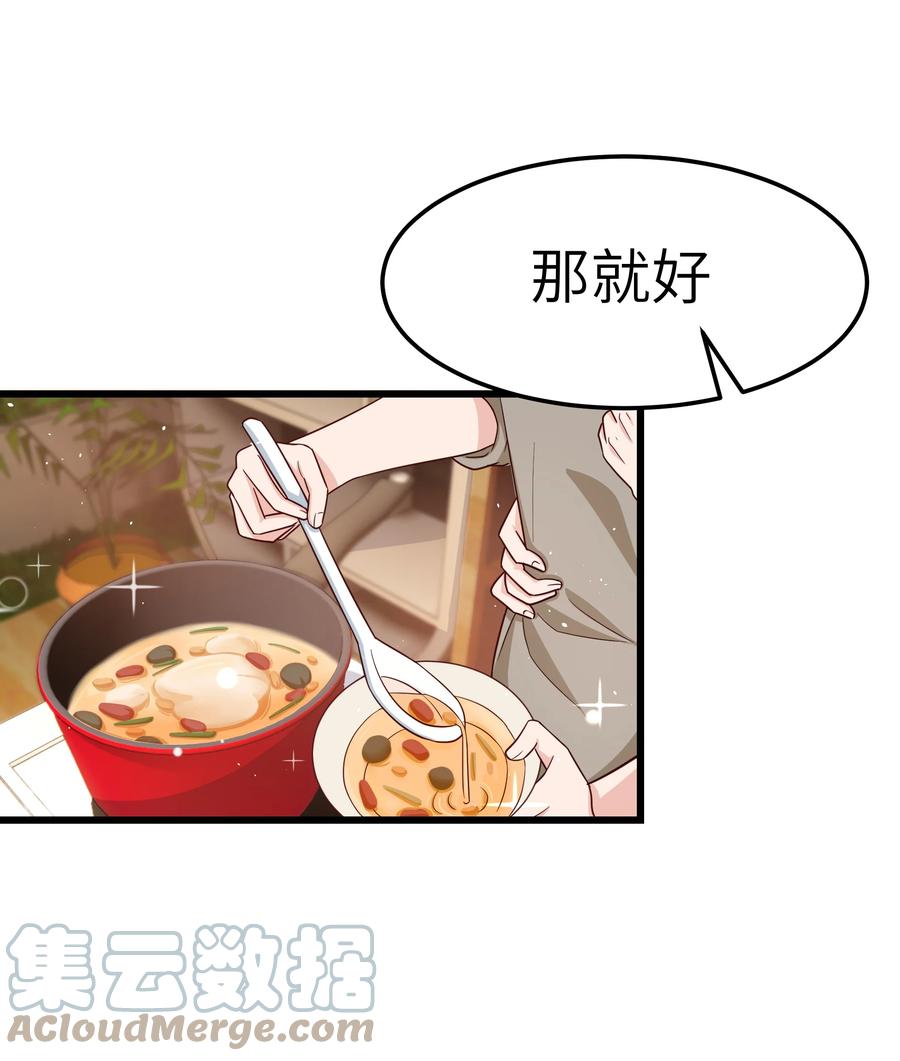 晚安精华漫画,054 前辈辛苦！1图