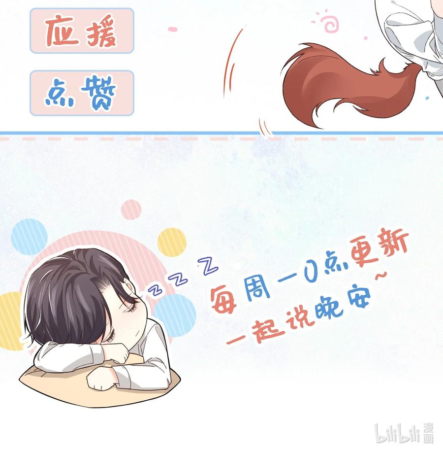 晚安梁逍小说免费阅读无广告漫画,040 令人发指的依赖性啊2图