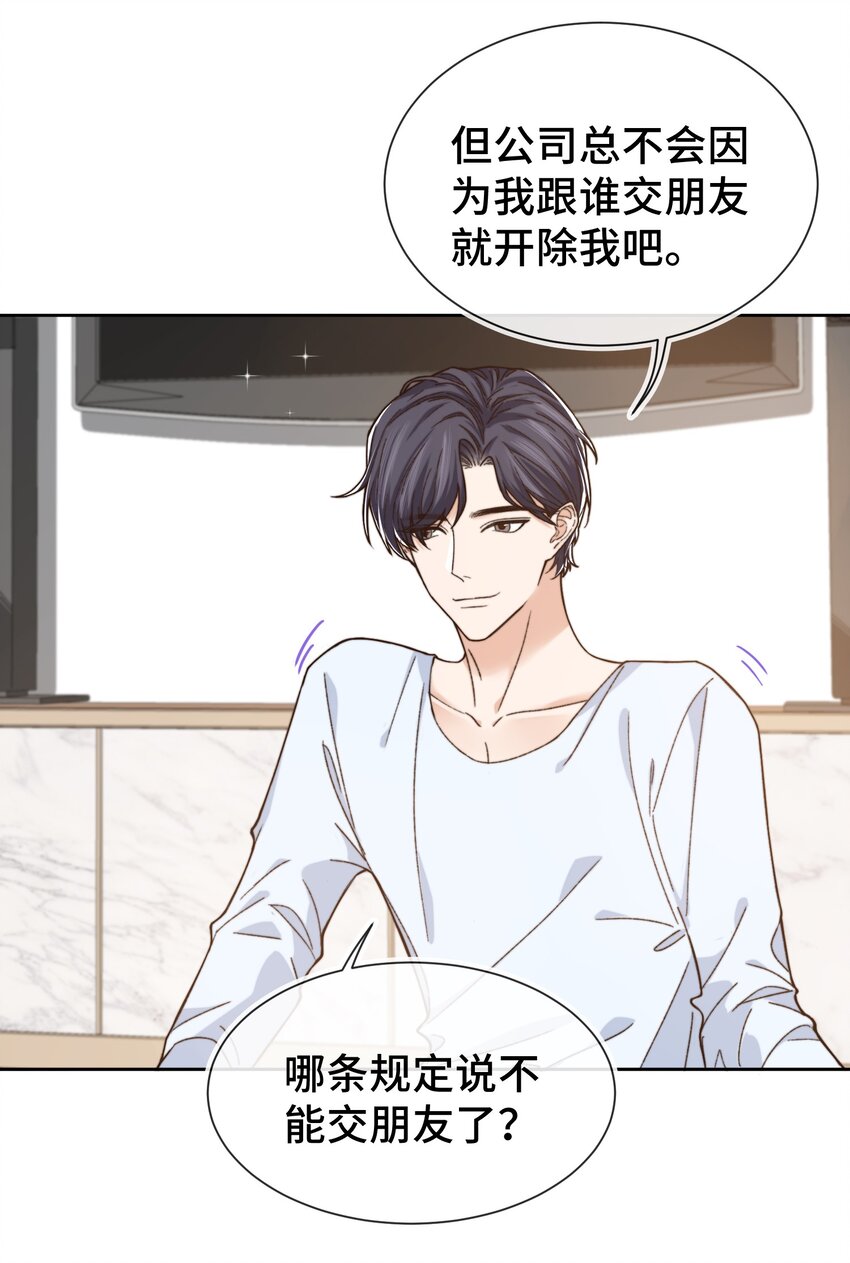晚安精华漫画,010 前辈，你喝醉了？1图