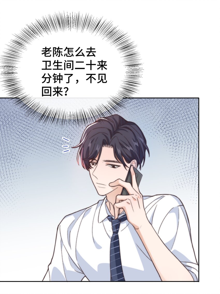 晚安精华漫画,018 前辈，有你在真好2图