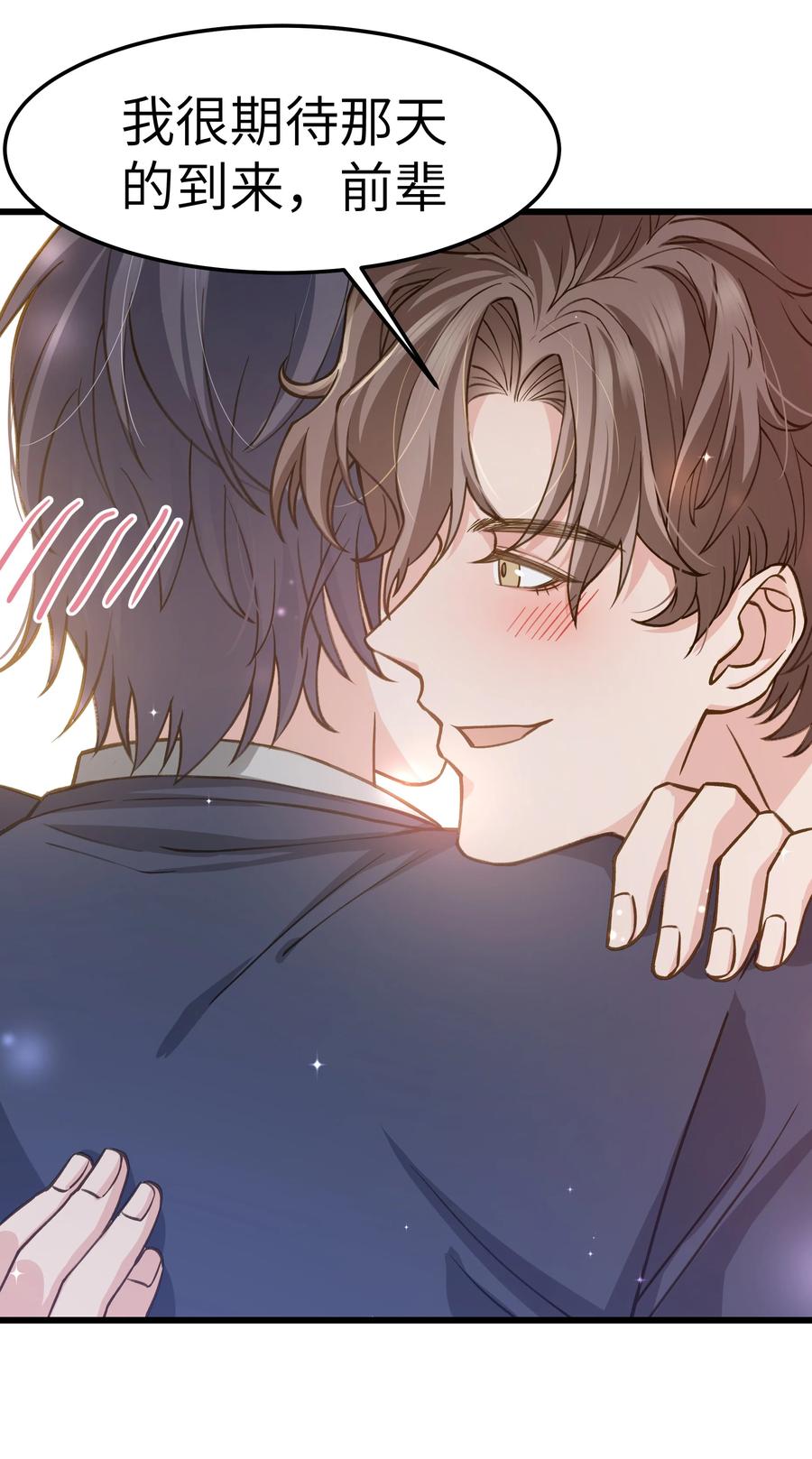 晚安精华漫画,039 没日没夜的腻在一起2图