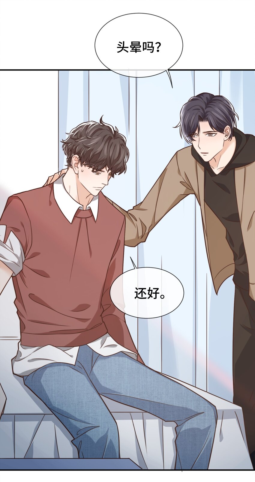 晚安精华漫画,006 莫名有点孩子气2图