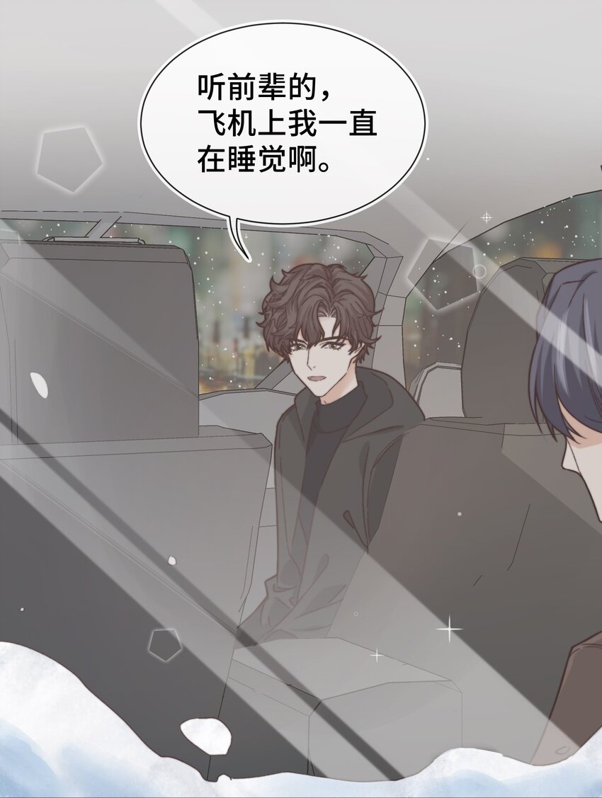 晚安精华漫画,012 小年轻的敏感心思2图
