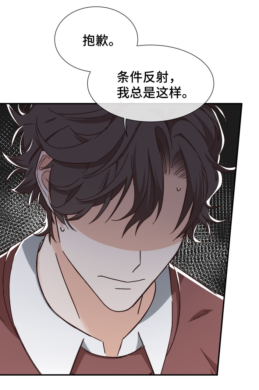 晚安精华漫画,006 莫名有点孩子气2图