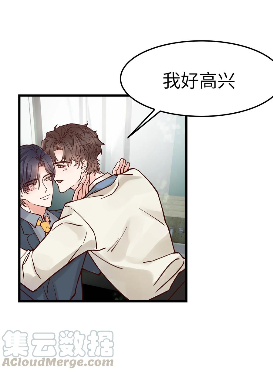 晚安梁逍小说免费阅读无广告漫画,040 令人发指的依赖性啊1图