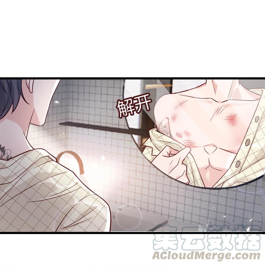 晚安精华漫画,045 痕迹不会透出来吧？2图