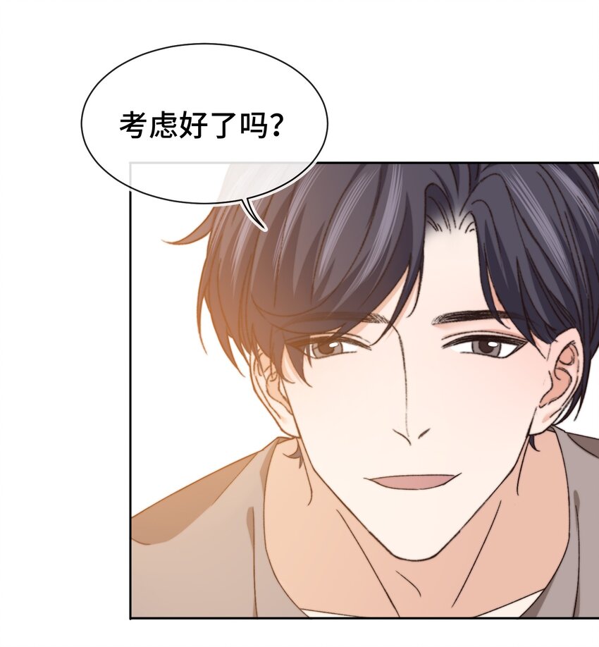 晚安精华漫画,014 我看你睡觉1图