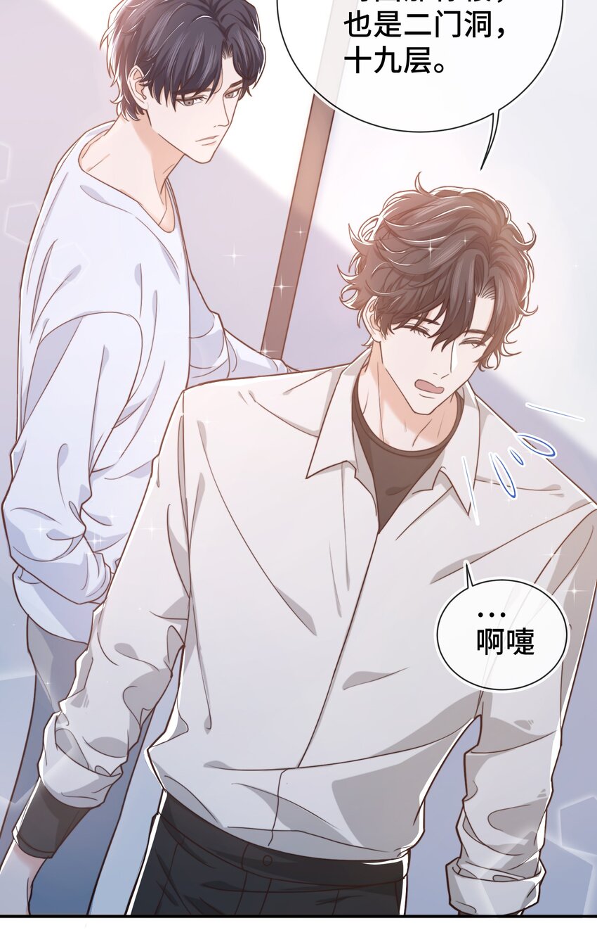晚安精华漫画,008 去你家吧！2图