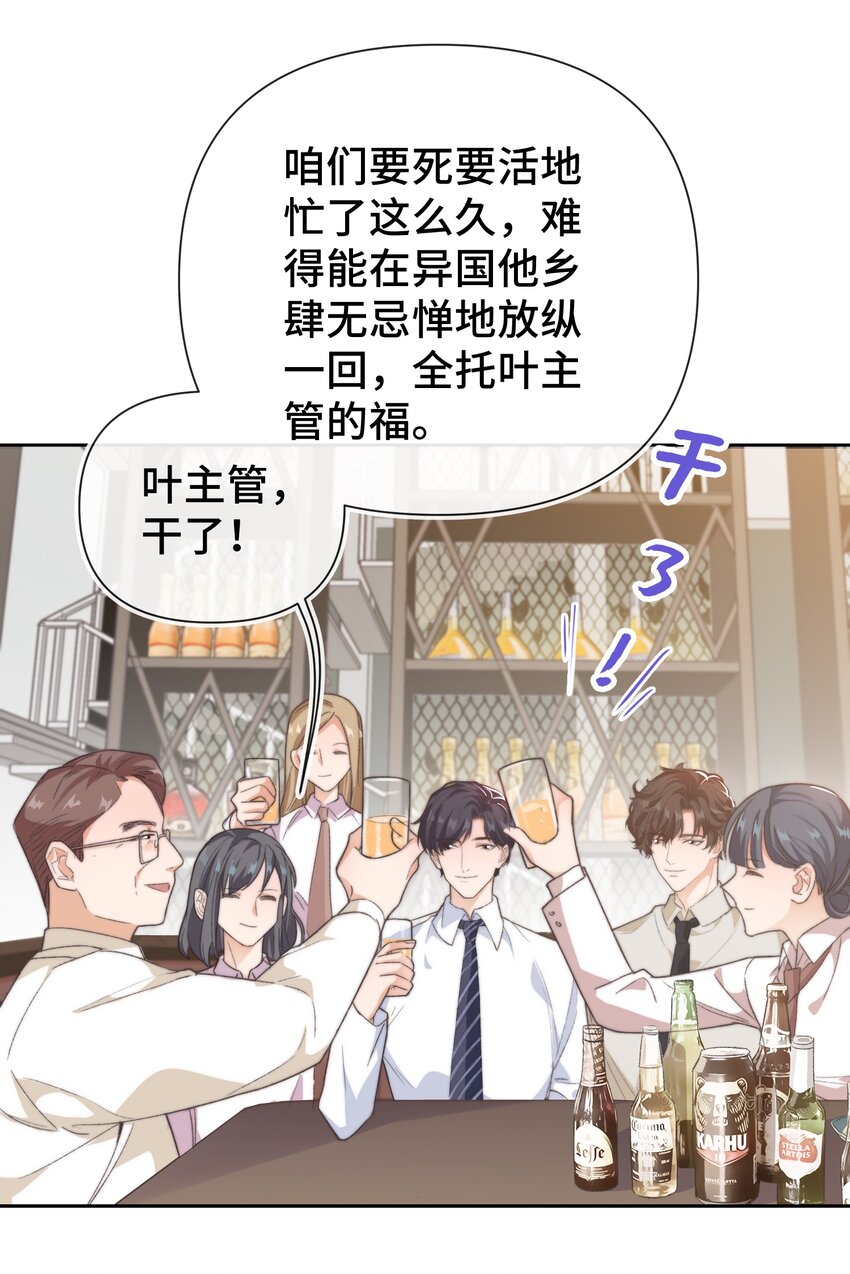 晚安精华漫画,018 前辈，有你在真好2图